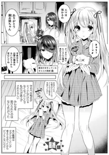 きらら★キララNTR 魔法少女は変わっていく… THE COMIC, 日本語