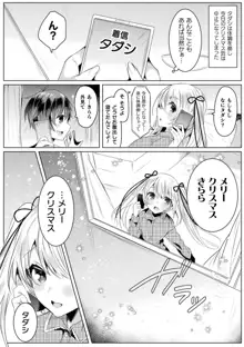 きらら★キララNTR 魔法少女は変わっていく… THE COMIC, 日本語