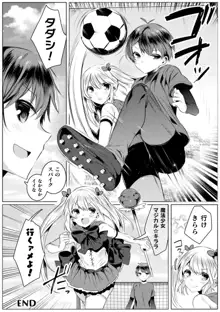 きらら★キララNTR 魔法少女は変わっていく… THE COMIC, 日本語