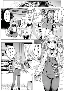 きらら★キララNTR 魔法少女は変わっていく… THE COMIC, 日本語