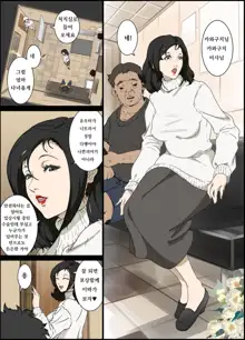 Mama Ningyou Lobotomy Shujutsu ni Shippai Shita Hahaoya o Dutch Wife ni Shiteiru Musuko no Hanashi., 한국어