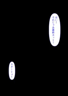 【悲報】国民的人気子役さん、親の借金を返すために枕営業をした結果業界人のおちんぽ奴隷になってしまう, 日本語