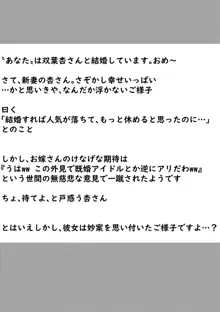 新妻双○杏さんとラブく子作りに励む話, 日本語