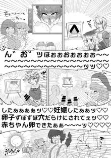 いやらしお燐ちゃん合同, 日本語