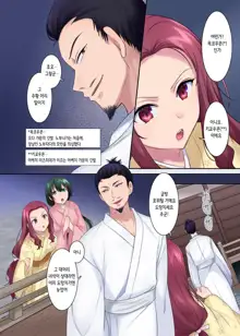 Nobunaga who was made a sexual change woman of Honnoji | 혼노지의 성변TS ~여자가 된 노부나가~, 한국어