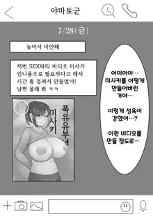 Agatsuma, Itsu no Manika Inran-ka, 한국어