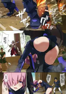 Zettai Mash Sensen (decensored), 中文