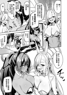 BluArch no Ecchi na Mini Manga Matome Hon, 中文