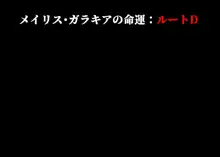 冒険者メイリスの末路, 日本語