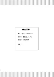 魔とめました!アメリちゃん!, 日本語