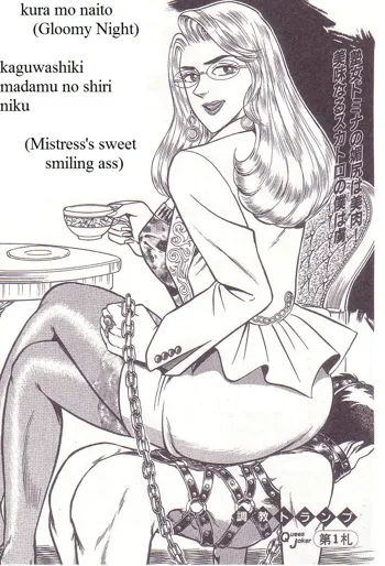 Kaguwashiki Madam no Shiri Niku | Mistress's Sweet Smiling Ass, English