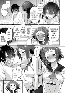 Doujin Sakka wa Cosplay Ecchi no Yume wo Miruka, 한국어