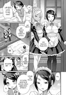 Doujin Sakka wa Cosplay Ecchi no Yume wo Miruka, 한국어