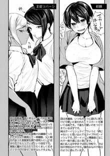 Doujin Sakka wa Cosplay Ecchi no Yume wo Miruka, 한국어