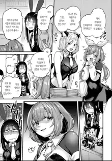 Doujin Sakka wa Cosplay Ecchi no Yume wo Miruka, 한국어