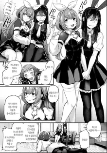 Doujin Sakka wa Cosplay Ecchi no Yume wo Miruka, 한국어