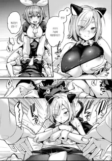 Doujin Sakka wa Cosplay Ecchi no Yume wo Miruka, 한국어