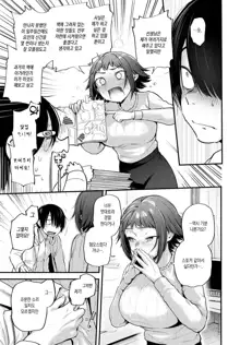 Doujin Sakka wa Cosplay Ecchi no Yume wo Miruka, 한국어