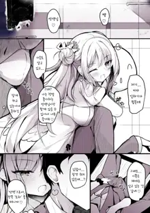 Mika ecchi manga, 한국어