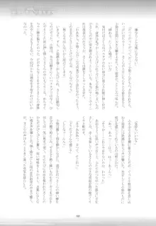 好きな人とは〇〇したい おかわり, 日本語