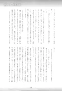 好きな人とは〇〇したい おかわり, 日本語