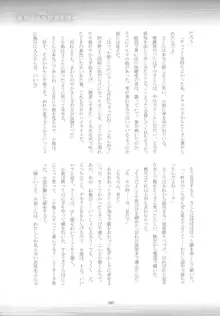 好きな人とは〇〇したい おかわり, 日本語