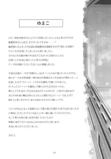 好きな人とは〇〇したい おかわり, 日本語