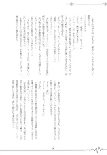 好きな人とは〇〇したい おかわり, 日本語