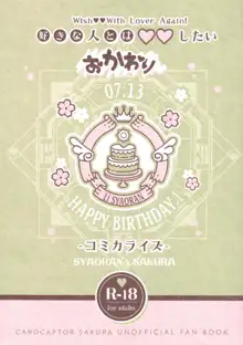 好きな人とは〇〇したい おかわり コミカライズ, 日本語