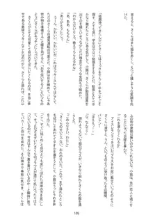 好きな人とは〇〇したい おかわり コミカライズ, 日本語