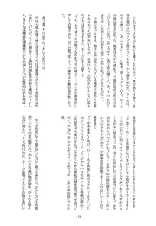 好きな人とは〇〇したい おかわり コミカライズ, 日本語