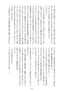 好きな人とは〇〇したい おかわり コミカライズ, 日本語