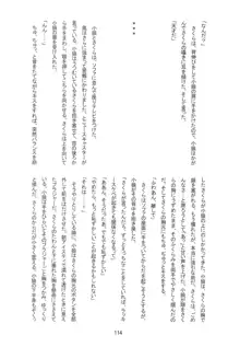 好きな人とは〇〇したい おかわり コミカライズ, 日本語