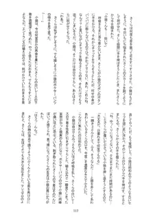 好きな人とは〇〇したい おかわり コミカライズ, 日本語