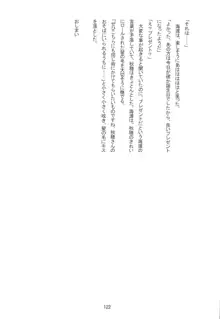 好きな人とは〇〇したい おかわり コミカライズ, 日本語