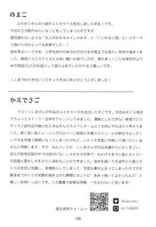 好きな人とは〇〇したい おかわり コミカライズ, 日本語