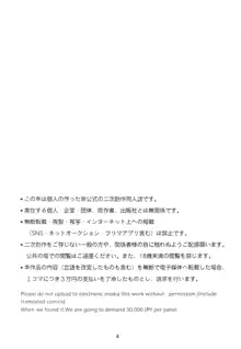 好きな人とは〇〇したい おかわり コミカライズ, 日本語