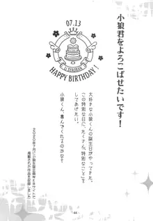 好きな人とは〇〇したい おかわり コミカライズ, 日本語