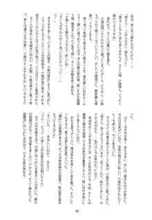 好きな人とは〇〇したい おかわり コミカライズ, 日本語