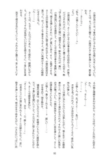 好きな人とは〇〇したい おかわり コミカライズ, 日本語