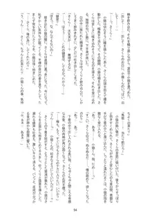 好きな人とは〇〇したい おかわり コミカライズ, 日本語