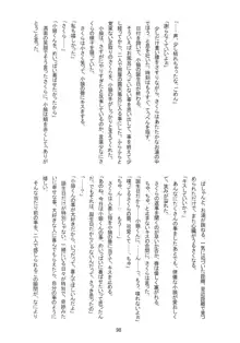 好きな人とは〇〇したい おかわり コミカライズ, 日本語