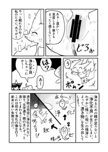 ケモ姉さん8, 日本語