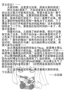 白马？, 中文