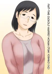 Netorareta Part Hitozuma Ootani Yoshiko (42) | Part-time Cuckold Married Woman Otani Yoshiko, English