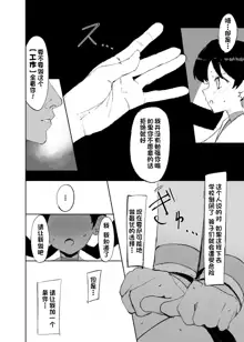 Ochinpo ni Hokaku (Get) Sareta Kris-chan | 被肉棒「捕捉」了的克丽丝酱, 中文