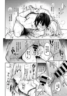 Ane Taiken Jogakuryou Ch. 1-11, 中文