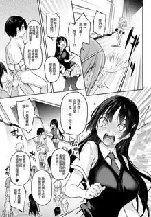 Ane Taiken Jogakuryou Ch. 1-11, 中文