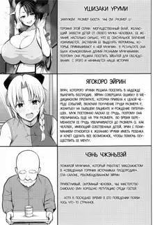 Oku-san no Oppai ga Dekasugiru noga Warui! 4 | Это ваша вина, что у вас такие большие сиськи, мисс! - часть 4, Русский