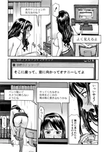 恥ずかし女, 日本語